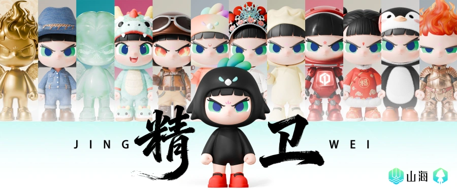 精卫 PFP 数字形象